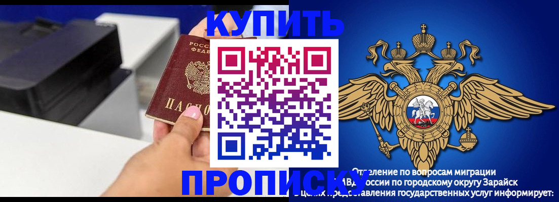 прописка законно в Чечне